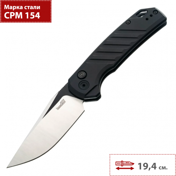 Автоматический нож KERSHAW 7305 LAUNCH 23 K7305